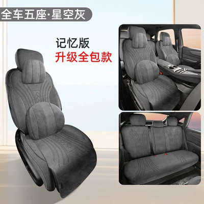 Boyue Rev, All-Inclusive Car Seat: Modelə uyğun (Original) oturacaq örtükləri - upgraded-model-memory-edition-starry-sky-gray-special-for-boyue-rev