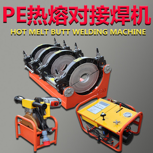 PE hot melt butt welding machine 63-16 manual four-ring PE pipe butt welding machine hydraulic plastic pipe butt welding machine