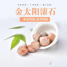 厂家供应 天然金点太阳石大颗粒 水晶滚石 香薰扩香石 抛光水晶碎