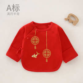 新生儿满月宝宝衣服纯棉半背衣婴儿A类春秋季衣服初生儿凯芙兰