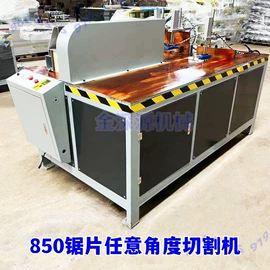 木工机械;金属成型设备;型材切割机