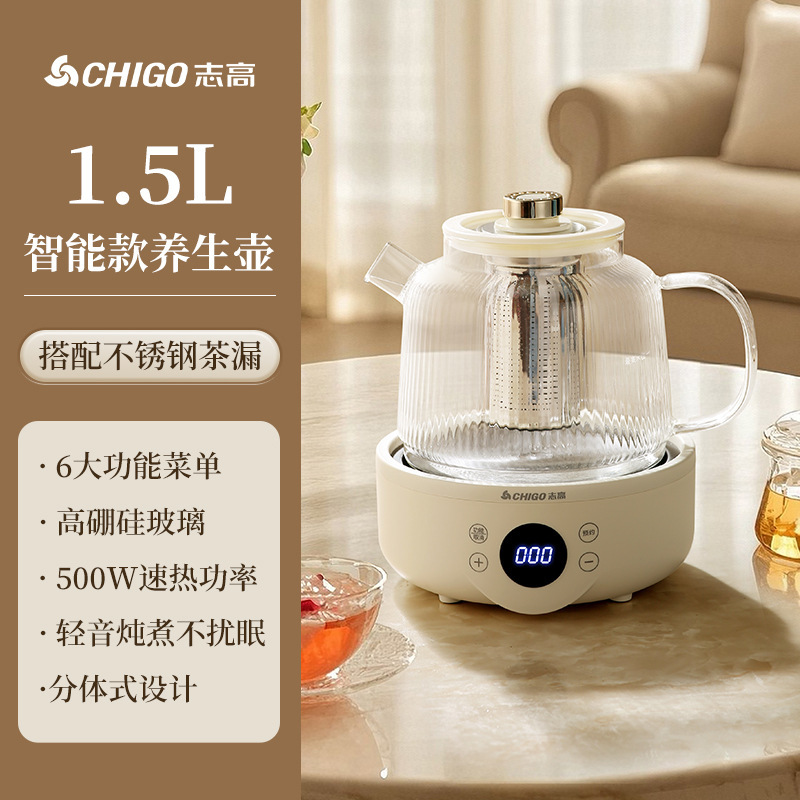 志高养生杯多功能家用养生壶炖煮一体迷你办公室烧水煮茶壶玻璃壶|undefined