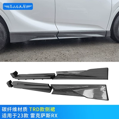 Lip, Rear Lip, Side Skirt – Big Surrounded - pair-of-side-skirts-real-carbon-fiber
