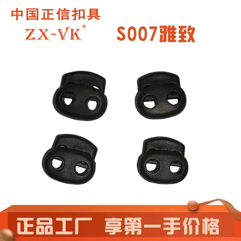 纽扣扣子塑料吊钟收紧扣弹簧扣松紧调节扣定绳扣穿绳扣猪鼻扣