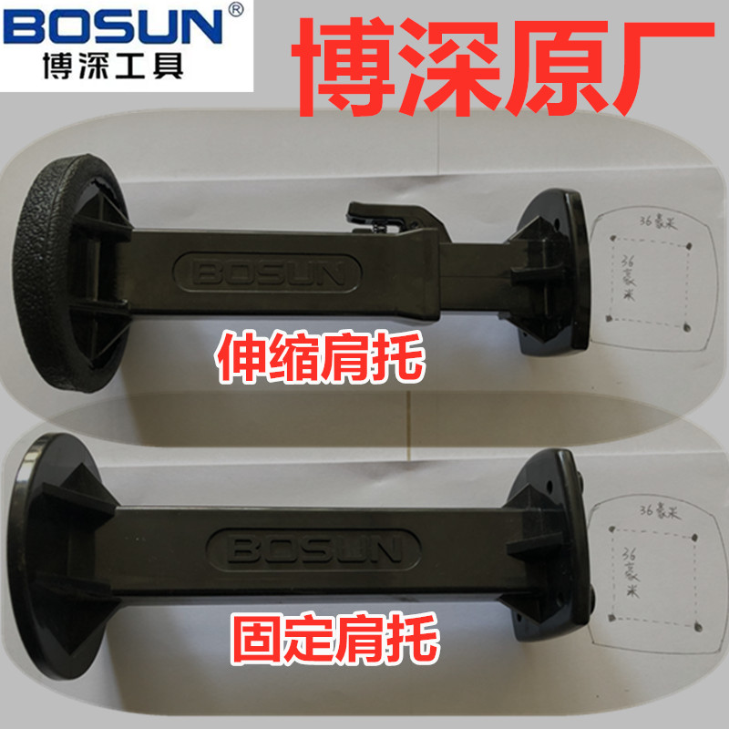 ✅水钻机伸缩肩托原厂 黄超人110B 二代S PLUS130160BT固定肩