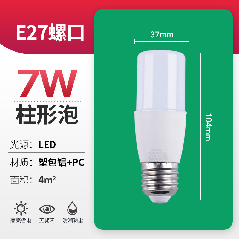 Bombilla led al por mayor bombilla cilíndrica bulbo de cabeza redonda puerto de tornillo súper brillante E27B22 lámpara de bombilla de ahorro de energía para el hogar