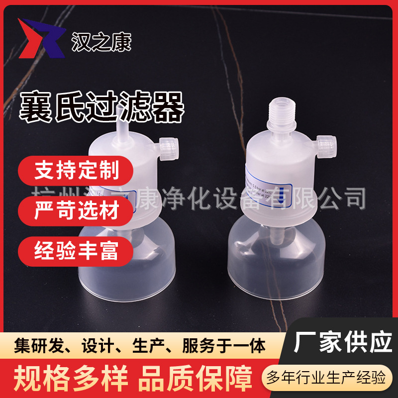 UV墨水囊式过滤器2.5寸宝塔接口小剂量固液分离过滤器定制厂家