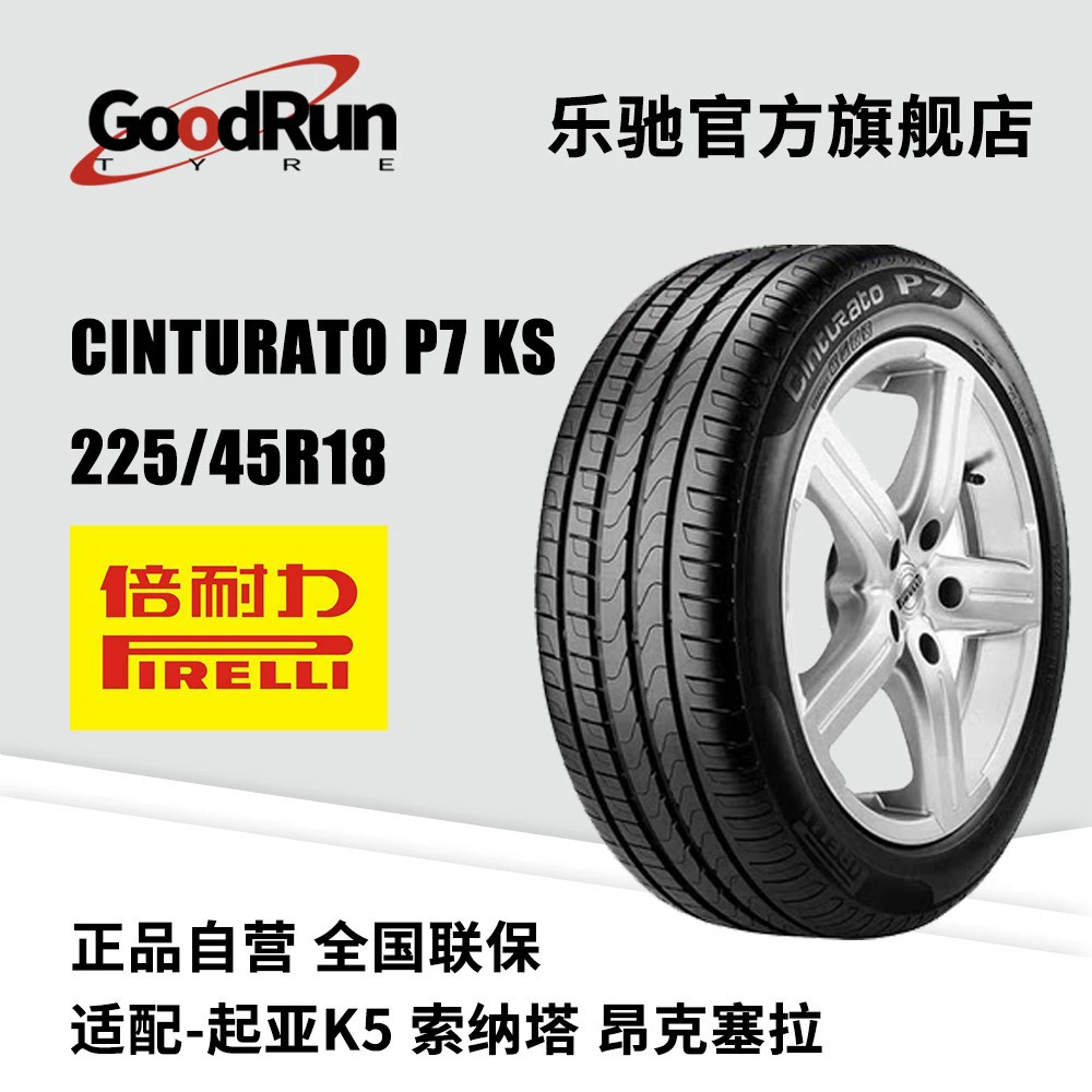 Шины Pirelli Pirelli Cinturato P7 KS 225/45R18 Спецификации Полные Оригинал