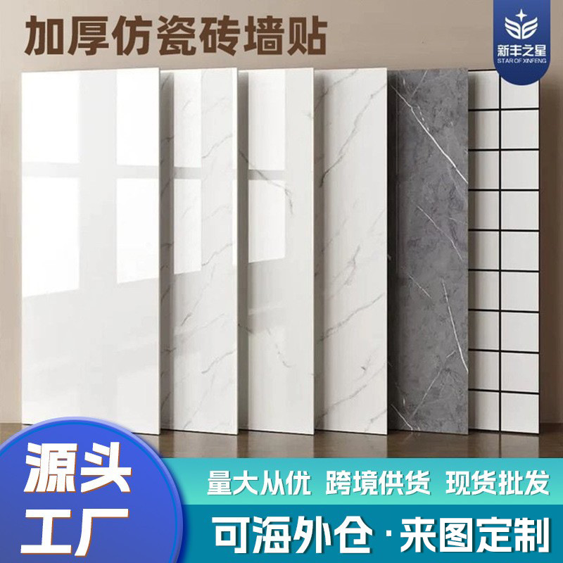 Pegatinas de azulejos imitados autoadhesivas para cubrir la pared de PVC decoración impermeable a prueba de agua humedad placa de pared de mármol imitado placa de aluminio y plástico pegatinas de pared