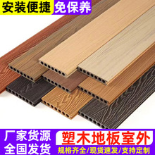 塑木地板户外室外庭院泳池铺地阳台自铺园林景观工程二代木塑材料