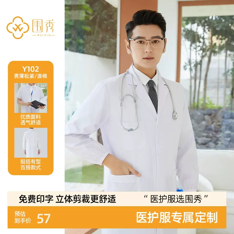 白大褂长袖大学生实验服男女医生护士药店食品厂参观服工作服