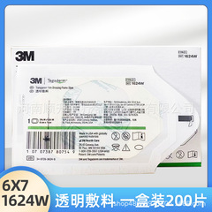 3 メートル透明ドレッシング 1624 ワットバス防水 PICC 静脈保持注入針固定フィルム滅菌ドレッシング