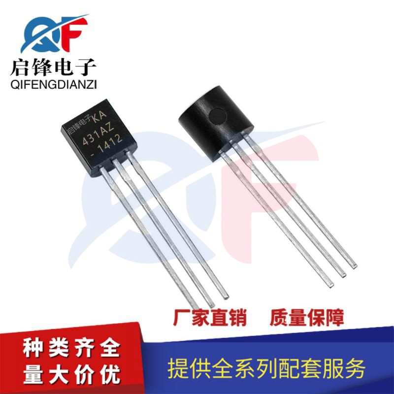 AZ431 AZ431LBZ-G1 AZ431LBZ-E1 直插可调节电压稳压器 TO-92封装