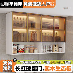 长虹玻璃厨房餐厅吊柜酒柜墙上壁挂式多功能墙上储物柜挂墙阳台柜
