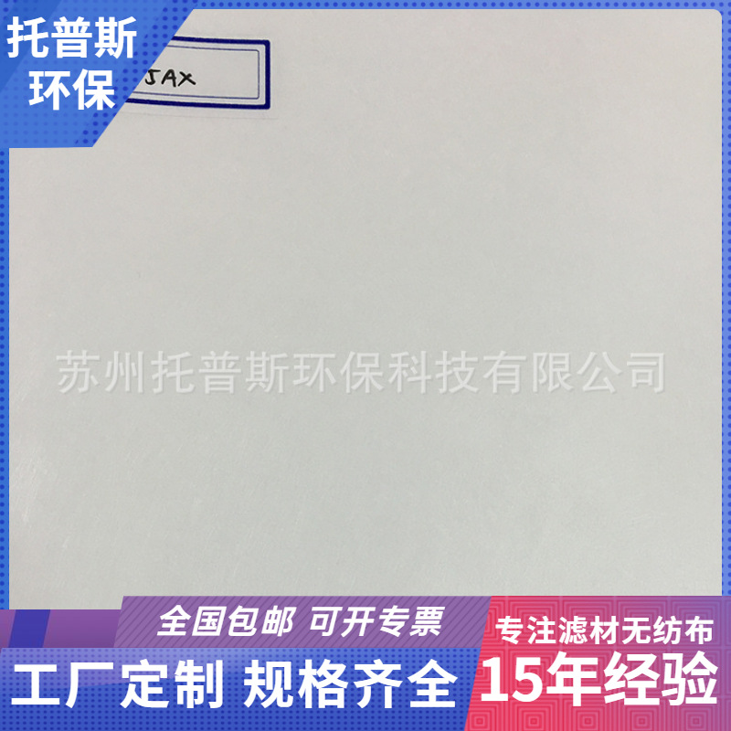 日本广濑双组份PP/PE平板湿法无纺布，医疗+水滤专用