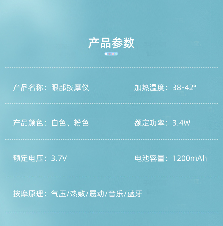 跨境新款眼部按摩仪 儿童眼睛按摩器 热敷振动蒸汽眼罩护眼仪批发详情34