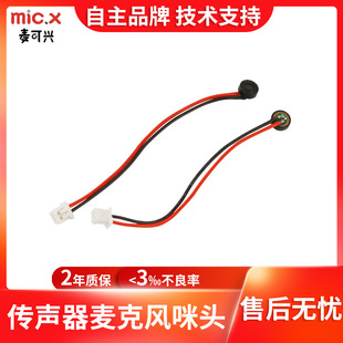 �������ɼ���mic�����Ӷ�����������L �͹���4015���^����ԒͲ