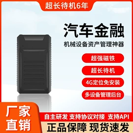 GPS定位器;电动车GPS定位器;儿童智能穿戴