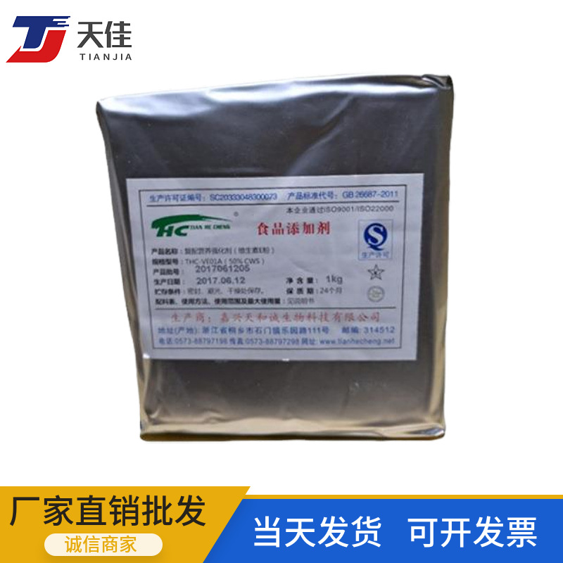 现货供应 维生素E 食品级 维生素e粉 生育酚 VE粉 欢迎咨询