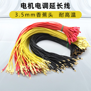 Esc Motor Extension Cable 3.5 Banana Head 18Awg Heat-Resistant Silicone Cable 34cm Red, Yellow and Black
