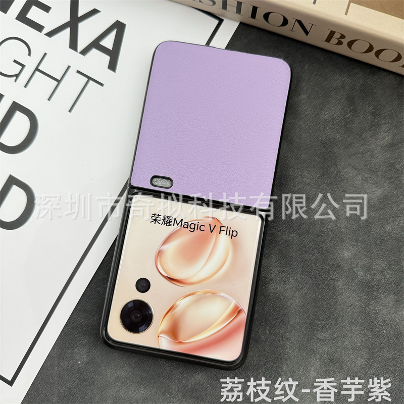 适用荣耀vflip2手机壳新款荣耀vfilp小折叠屏手机壳分体PC贴皮壳|undefined