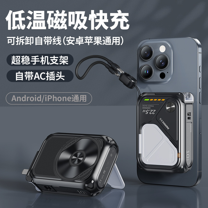 remax磁吸15W无线充电宝 自带AC墙插便携移动电源3C认证 可上飞机|undefined