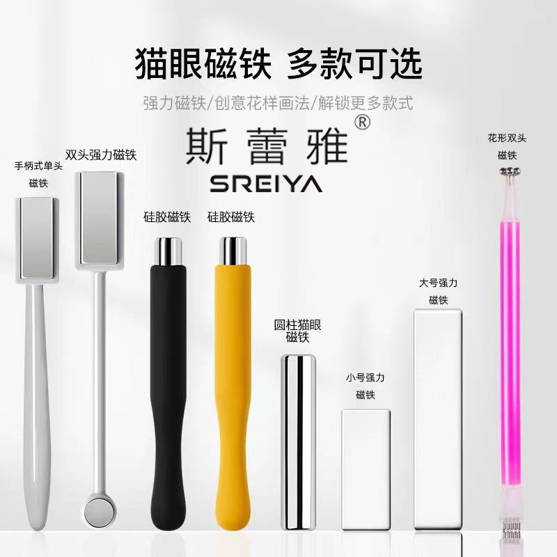 Cross-border hot sale nail art special cat eye Nail Polish glue magnet strong magnet magnet Super magnetic strip upgraded version Cross-border hot sale nail art special cat eye Nail Polish glue magnet strong magnet magnet Super magnetic strip upgraded version