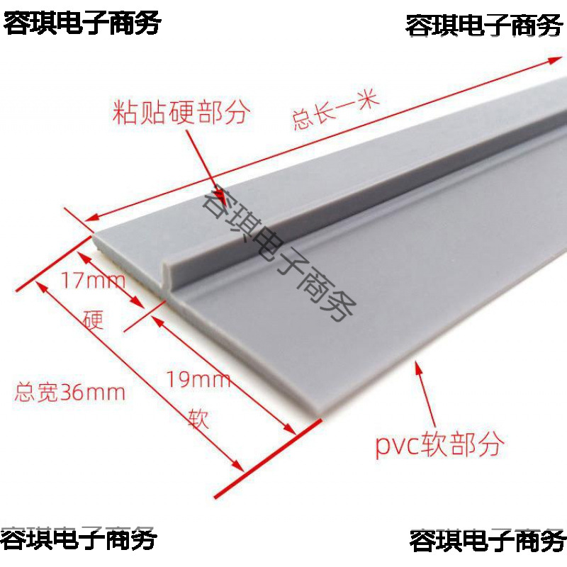 铁门门下面的挡条加宽挡风条底下加厚防盗门儿童房底部隔音条