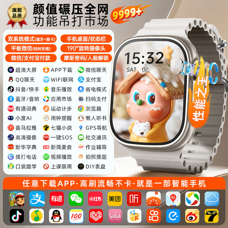 S11Ultra顶配版-银【双系统+家长管控+自由下载+扫码支付/拍照搜题+灵动岛/NFC】