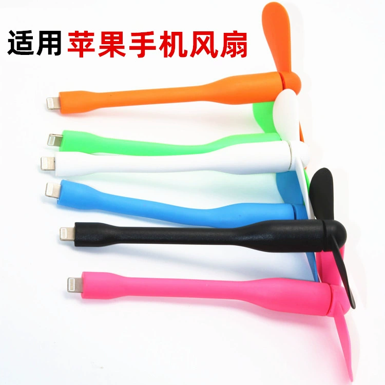 Фабрика прямых продаж Apple, вентилятор, мобильный телефон, специальный мини-вентилятор, мобильный телефон, вентилятор Android, мини-вентилятор