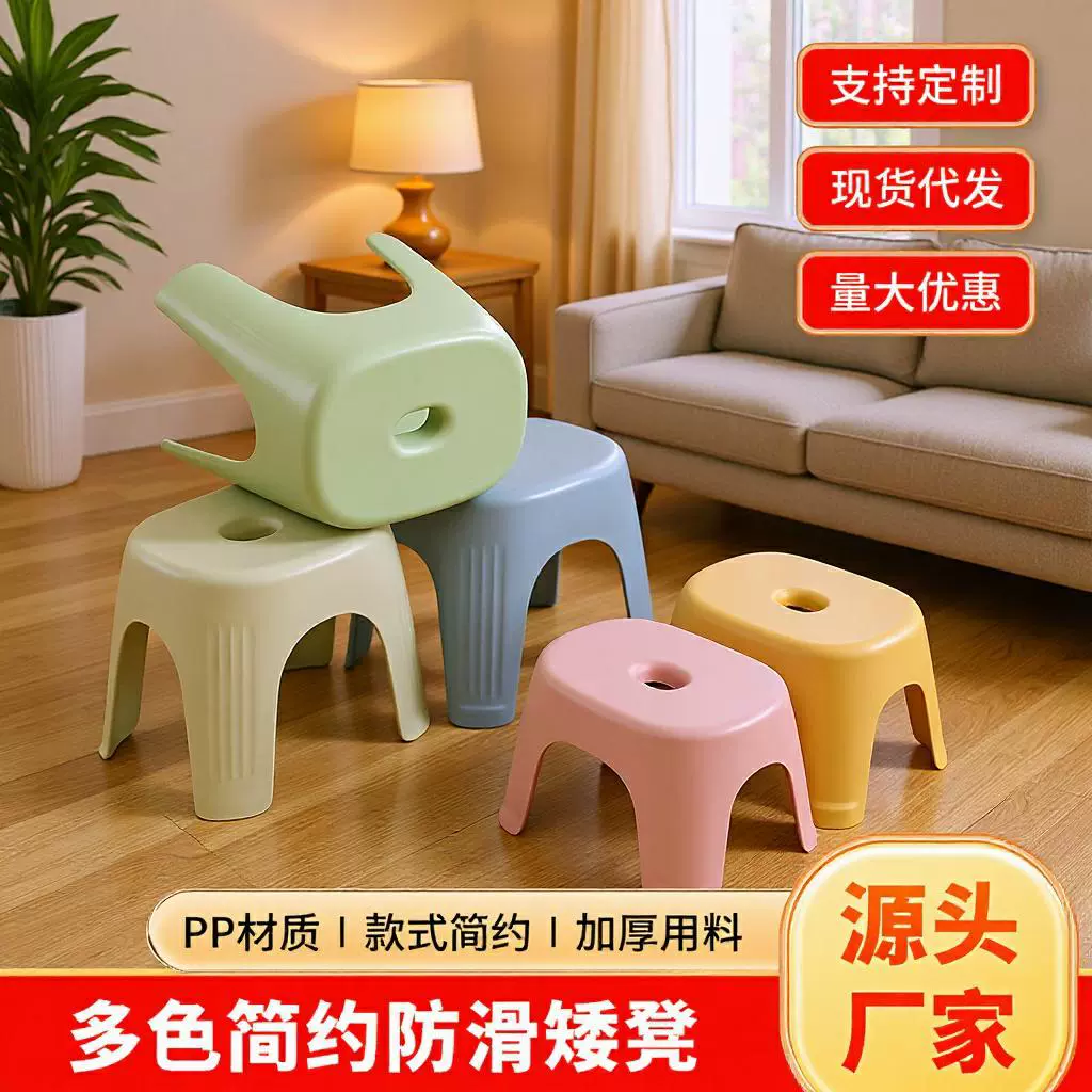 厂家直发成人矮凳多功能换鞋凳卫浴凳脚踏小板凳家用塑料小凳子