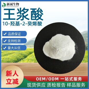 ���{��98% ��ϩ�� 10-�u��-2-��ϩ�� ʳƷ��ԭ��Ʒ�|���C�F؛���]