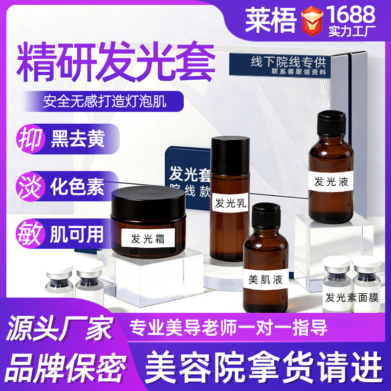 Professional-Grade Spot Removal Kit for Removing Chloasma, Sun Spots, Lead and Mercury Spots, and Pigmentation; Developed with Advanced Pigment Decomposition Technology