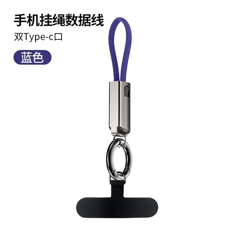 キーホルダーデータ線亜鉛合金PD60W急速充電はアップルiphone華為携帯ストラップ急速充電線を適用する