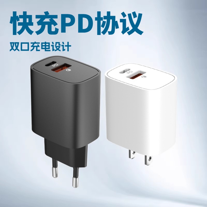 工厂直销快充8元20w充电器快充a+c双口直充 USB-A+Type-C快充