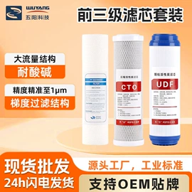 净水器配件;滤芯;滤袋