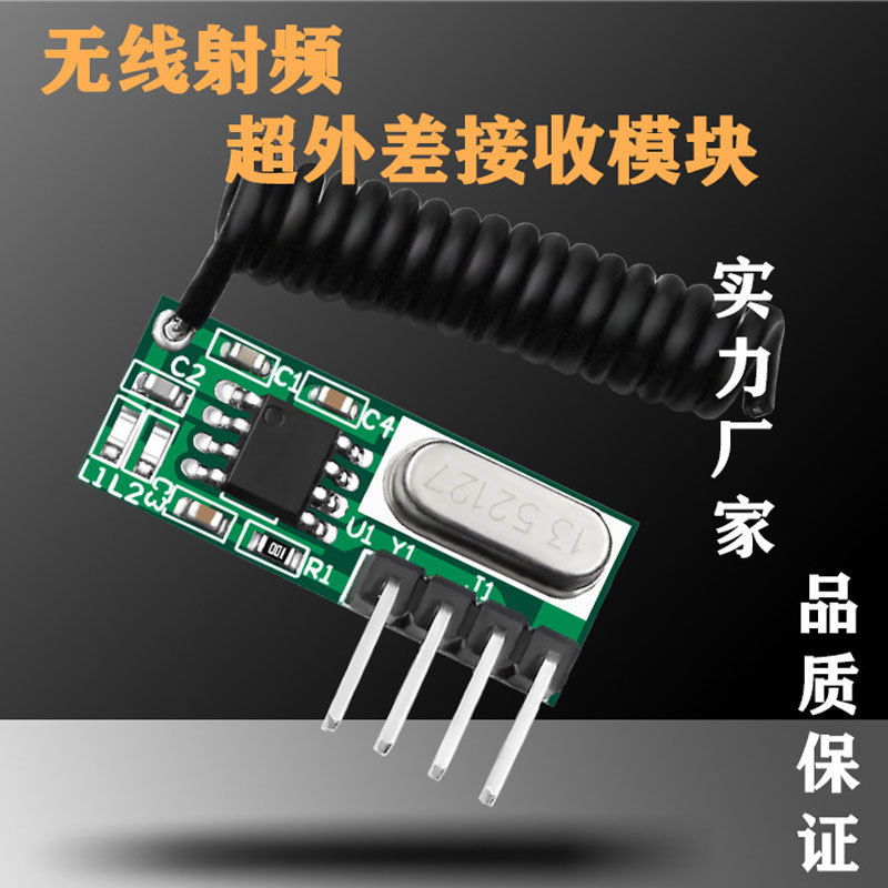 無線リモコン超ヘテロ受信モジュール高感度小体積耐ノイズ強rf315受信モジュール|undefined