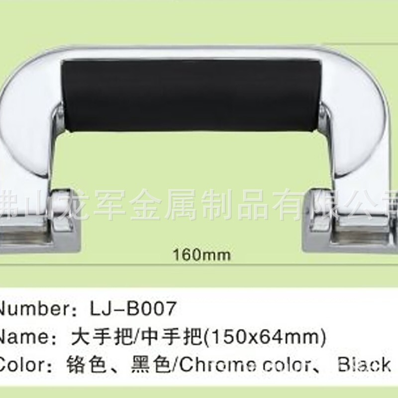 Plastic handle handle American arm-in-arm large arm luggage hardware accessories chassis hardware accessories