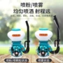 跨境背负式大功率多功能打药机