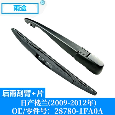 Suitable for Nissan Murano/Z52 2009-2019 Wiper Blades Oe:28780-1Fa0A (Wiper)