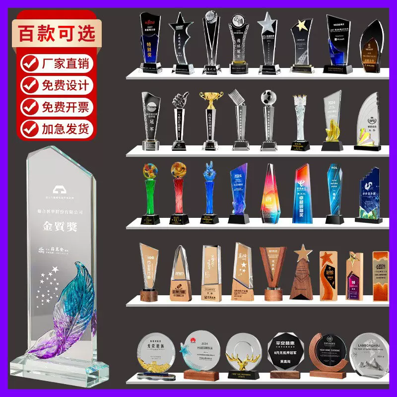 批发制作水晶玻璃奖杯彩印印刻字logo广告木质金属树脂奖牌定制