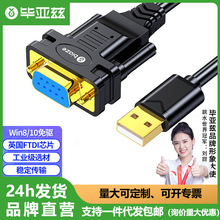 ����Ɲ USB�DRS232�D�Ӿ�1.8�׹���ĸ���ڙC���y�C��