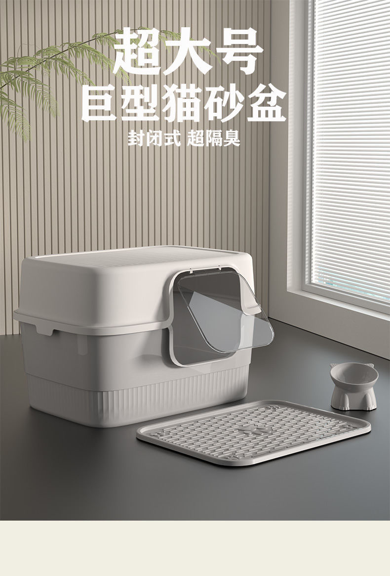 超大猫砂盆全封闭防外溅猫厕所可拆卸猫砂盆大号半封闭双形态切换-阿里巴巴