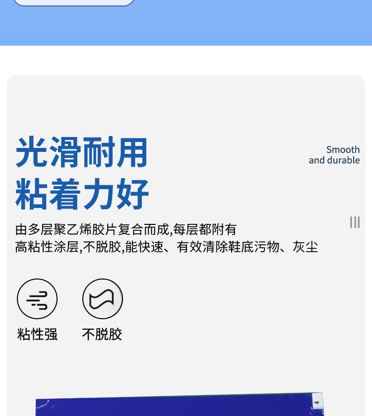 粘尘垫_05.jpg