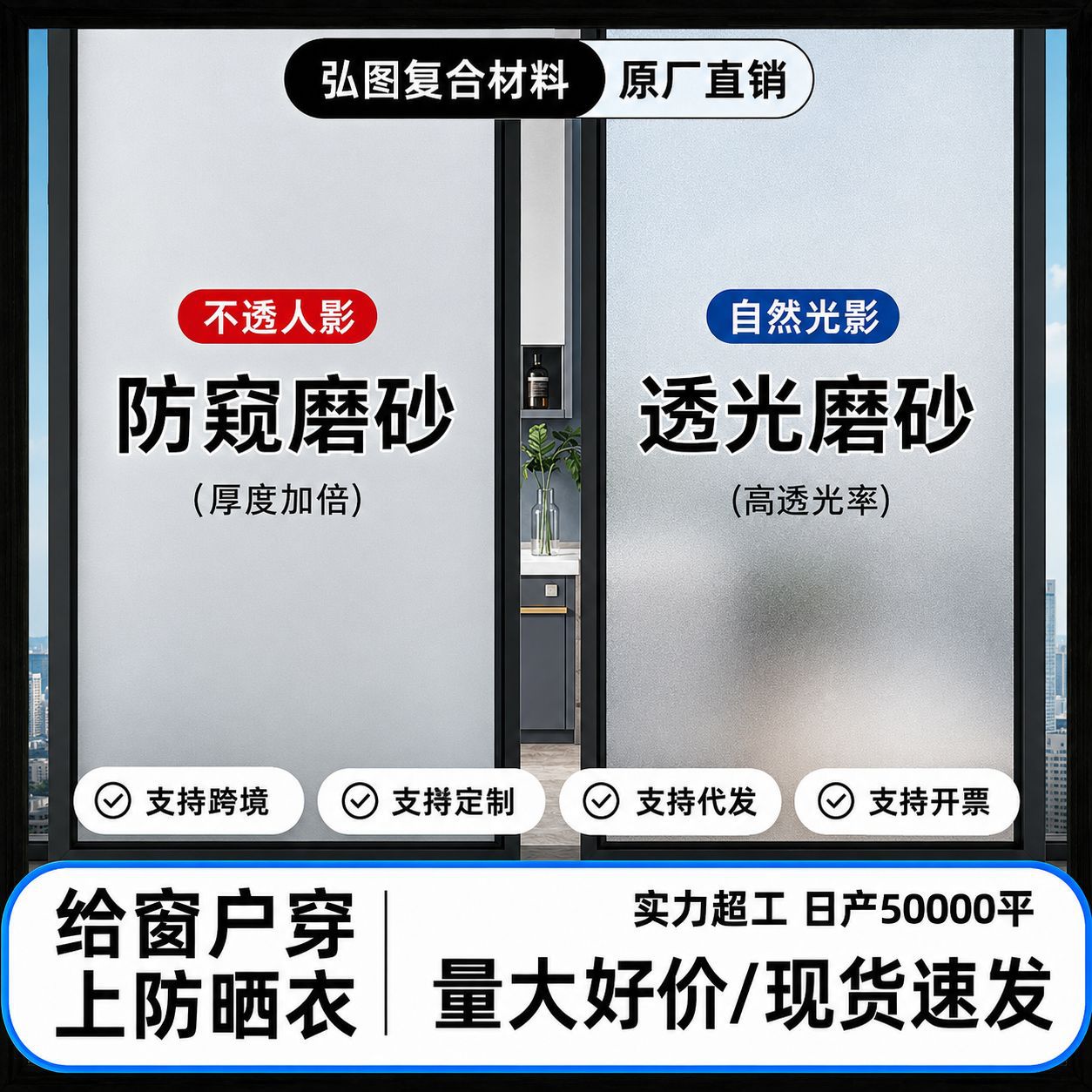 加厚磨砂玻璃贴膜窗户防窥膜客厅浴室透光不透人隐私遮光玻璃贴纸
