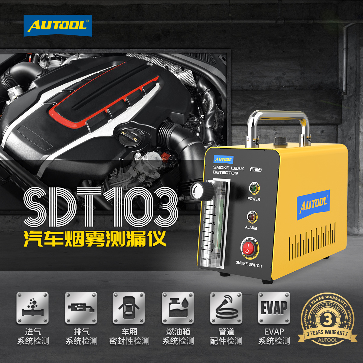 Detector de fugas de humo para automóviles Autool SDT103, detector de fugas de combustible EVAP, prueba de tuberías, posicionamiento, versión china