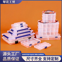 分格收纳盒可拆卸多格电子元件盒首饰盒零件包装盒透明塑料盒批发