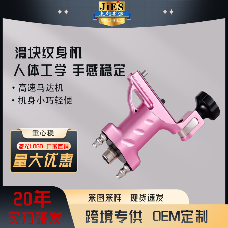 Jetse Dragonfly 2nd Generation Tattoo Motor Machine, Line Cutting Machine, Fogging Machine, Multi-functional All-in-One Tattoo Pen