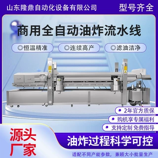 大型香芋丸油炸线 全自动红薯条油炸流水线 全套油炸生产线定制