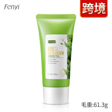 FENYI芬逸绿茶洗面奶50g 补水保湿洁面乳跨境英文包装化妆品厂家